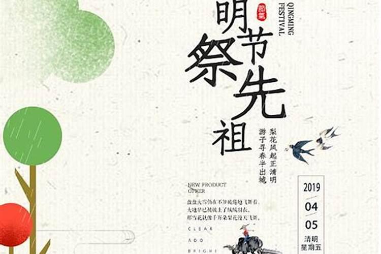 近年来清明节祭奠先祖