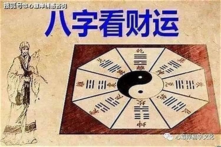 八字格局怎么看高低财运？