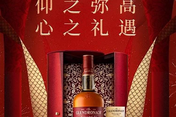 春节威士忌