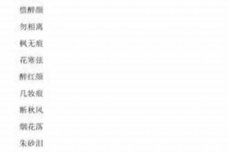 取名3个字好听