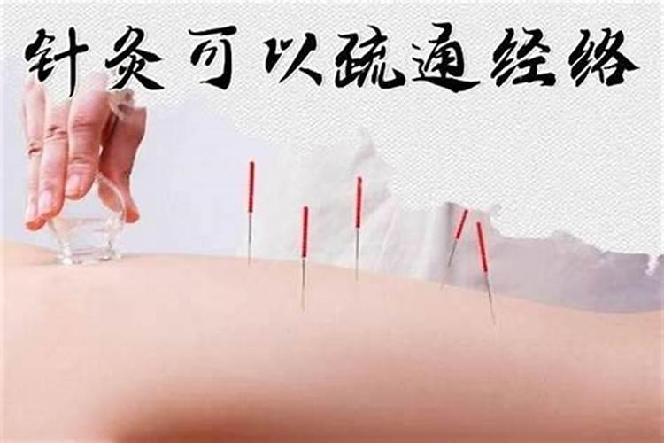 梦见针灸是什么意思？