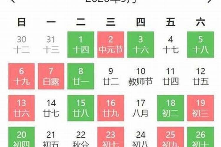 农历九月初九日子好不好？