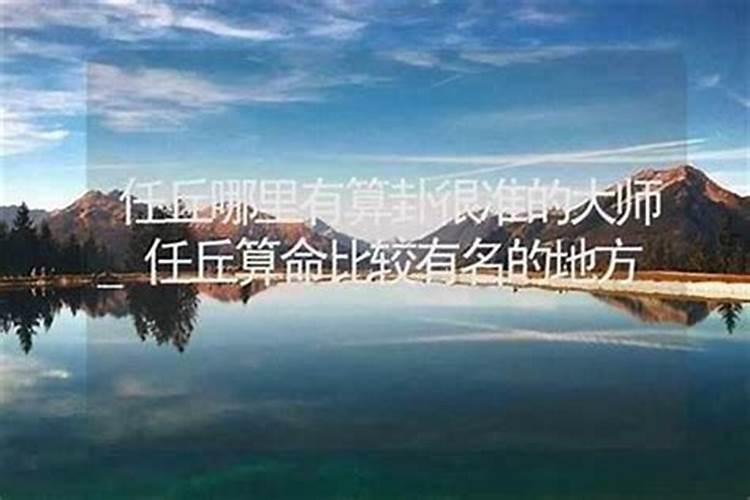 北京哪里有算命比较准灵验的地方？
