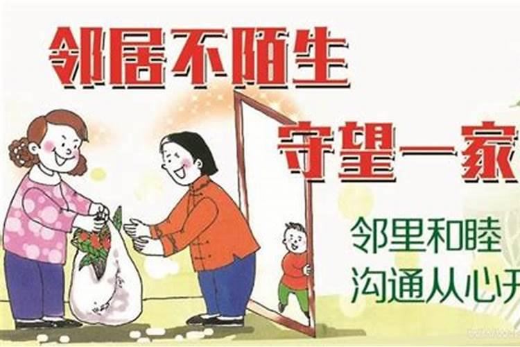 梦见邻居死去是什么征兆解梦？