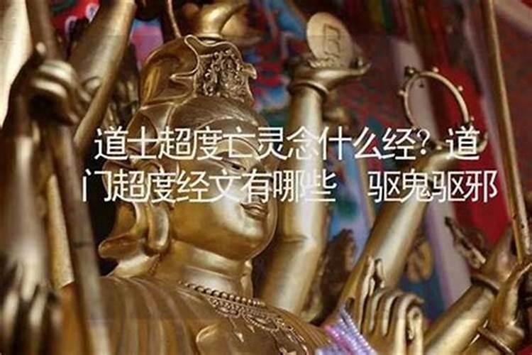 如果想超度亡灵抄哪部经？