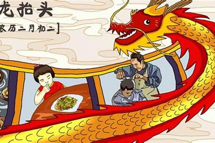 二月二龙抬头习俗吃什么饭？