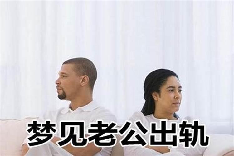 梦见男人是什么征兆？
