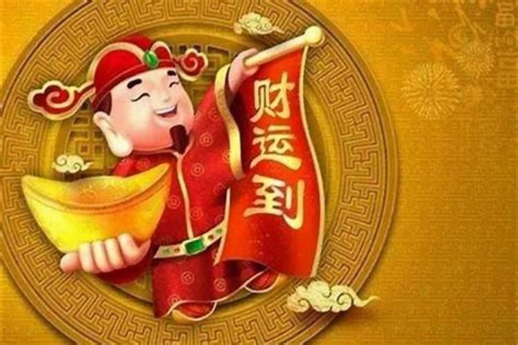 财神节是农历九月哪一天？