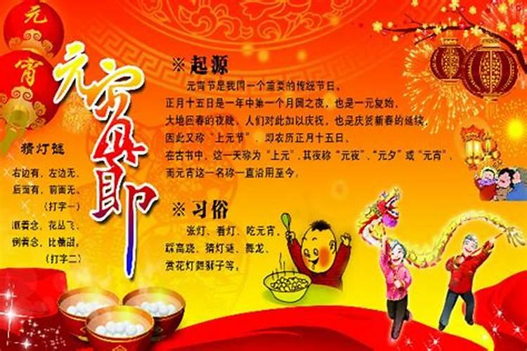 了解元宵节的由来及习俗