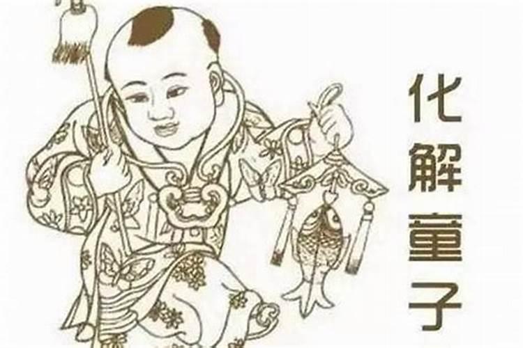 第一类第二类童子命是什么？