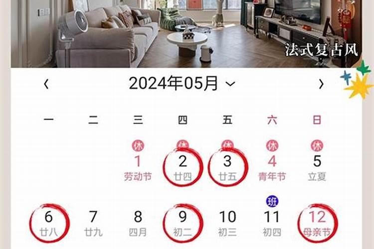 怎样选黄道吉日装修开工？