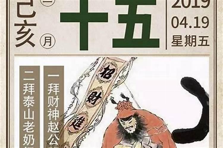 1980年农历三月十五男