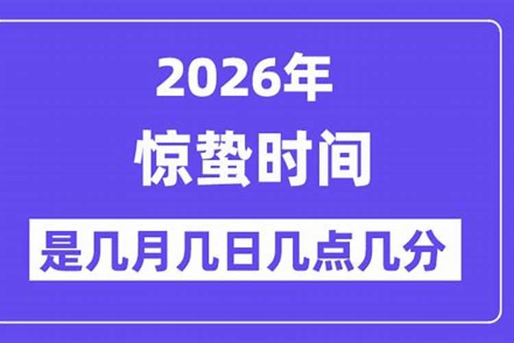 2026年惊蛰出生的女孩运势