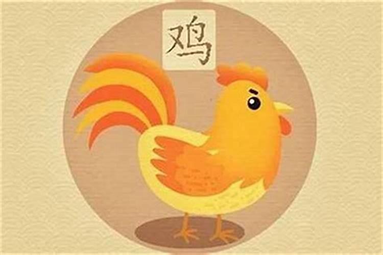 属鸡的今年九月份运势