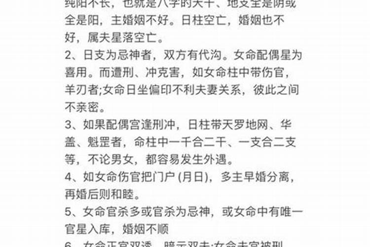 为什么八字好婚姻不好？