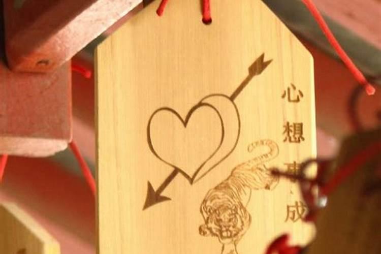 求姻缘求贵人方法