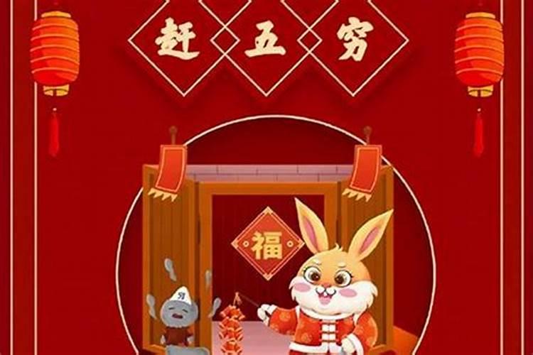 正月初五生日去哪里过？