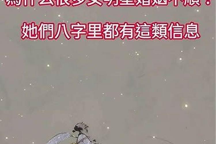 很多明星婚姻不顺？