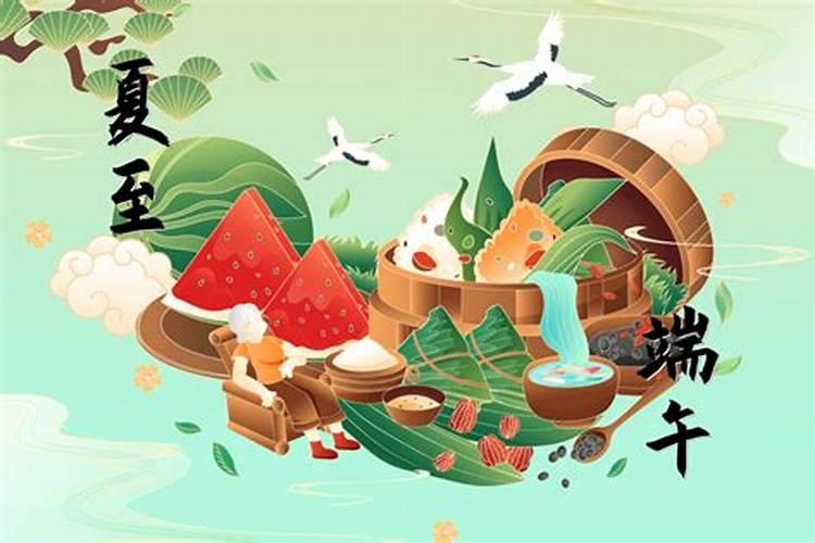 端午节和夏至哪个早？
