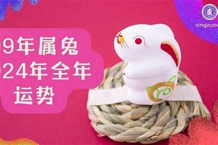 99年兔年出生的运程