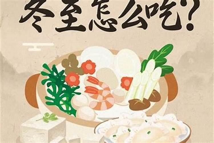 冬至习俗不能乱跑吗？