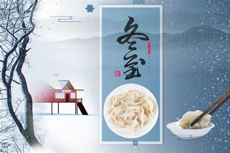 冬至浙北习俗