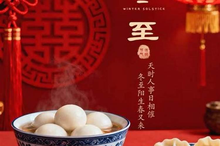 冬至祭祖的规矩