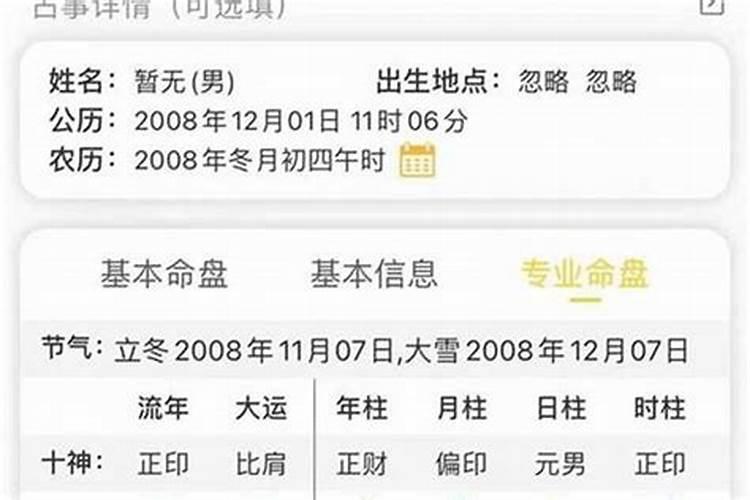 甲子年生人查2026年运程