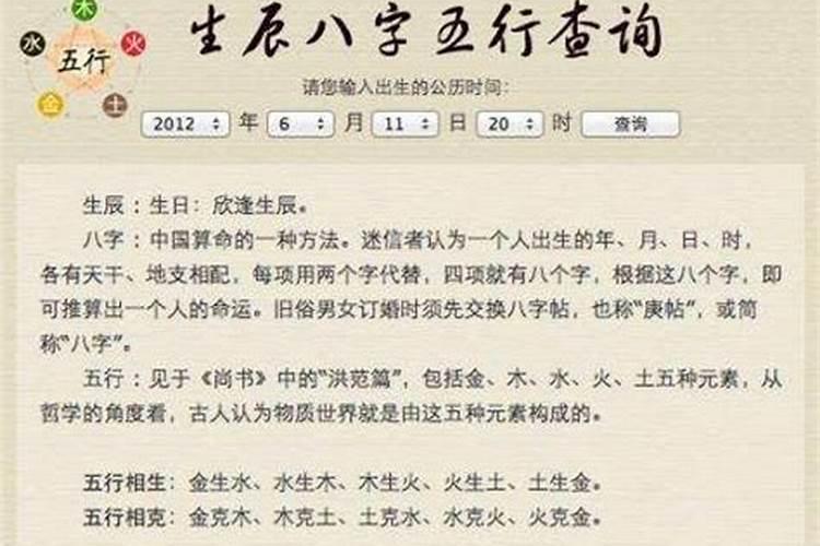 夫妻算命生辰八字配对