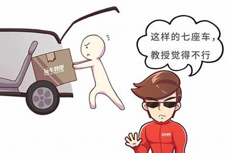 梦到和仇人坐一个车上
