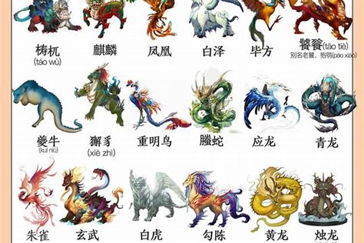 防小人的神兽叫啥？