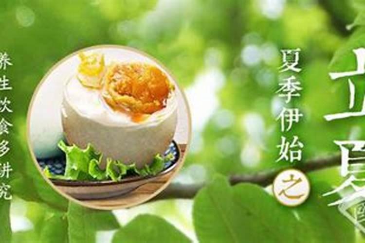 立夏传统习俗吃什么？