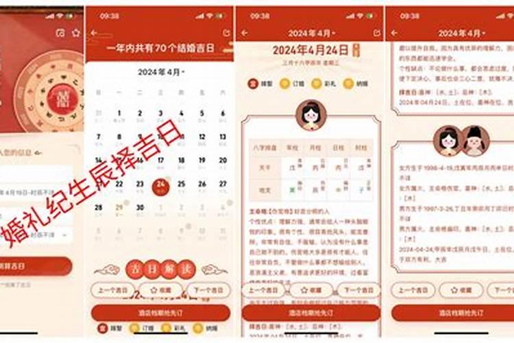 今年腊月哪天是订婚吉日？