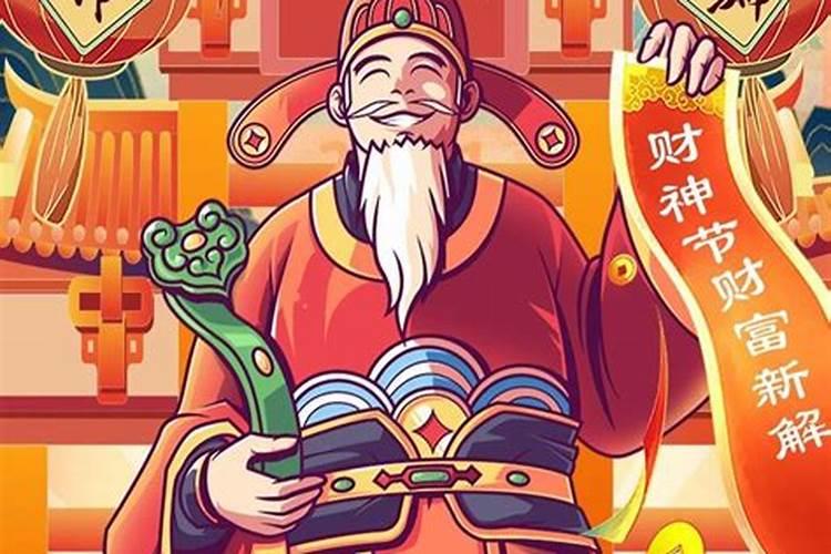 8月19日是财神节吗农历？