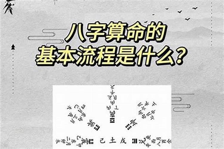 八字实战技巧看婚姻