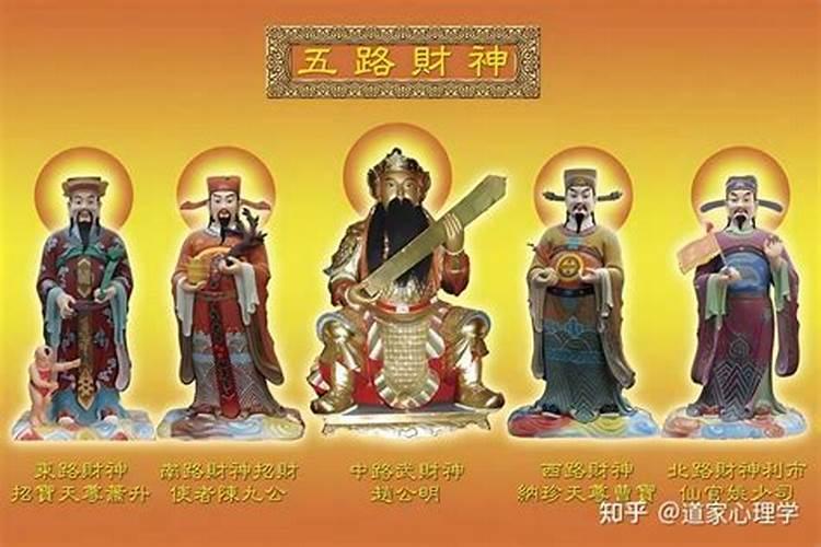 正财神几位？