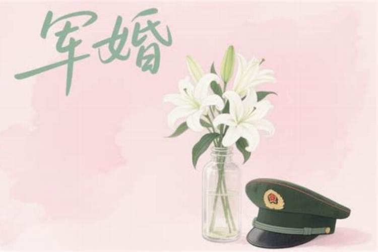 预备役人员婚姻算军婚吗？