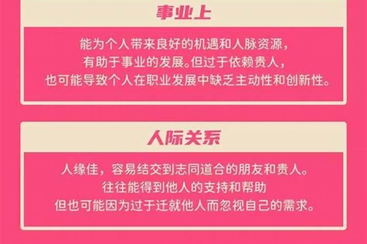 怎么找自己天乙贵人？