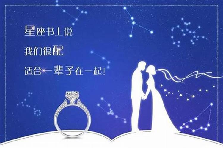 星座情感观