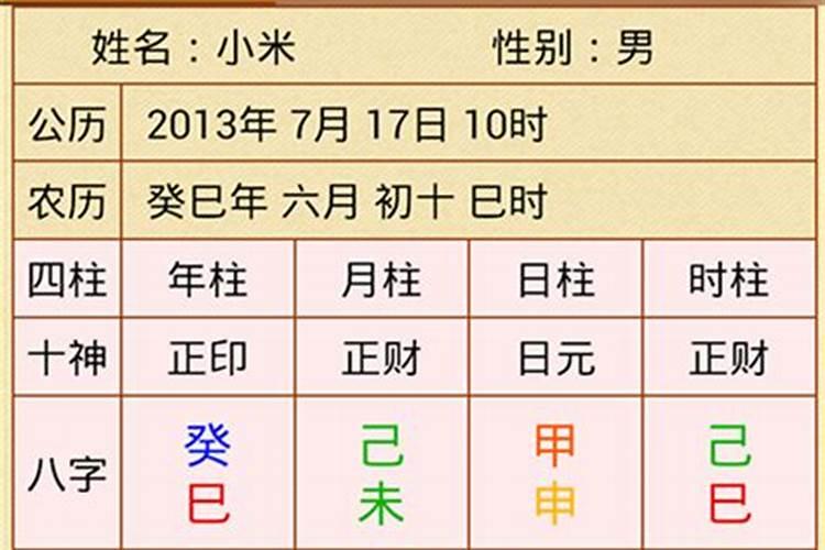 八字排盘如何看寿命？
