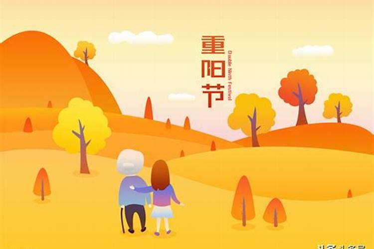 重阳节有什么风俗啊？