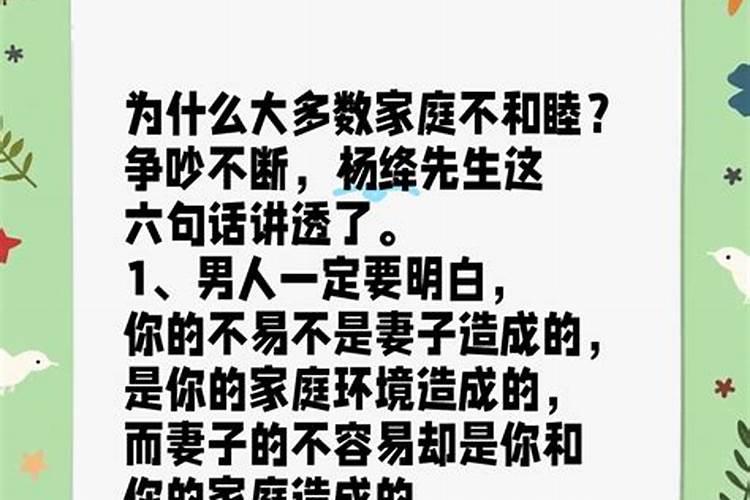 佛说家庭不和睦的原因