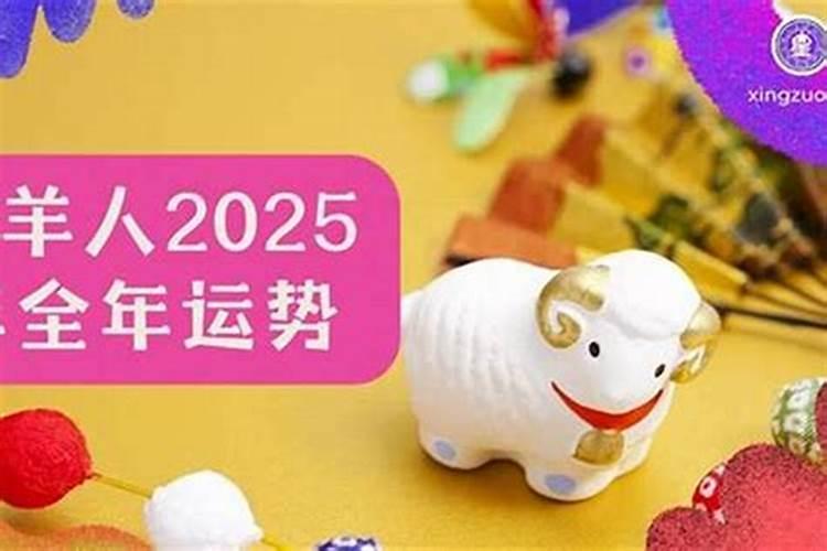 72年羊人2026年运程女