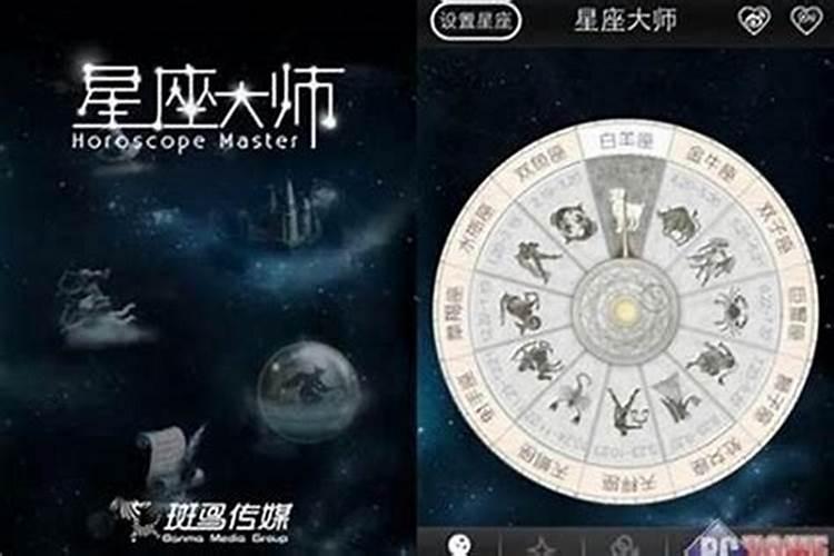 十六财运星指的是什么星座？