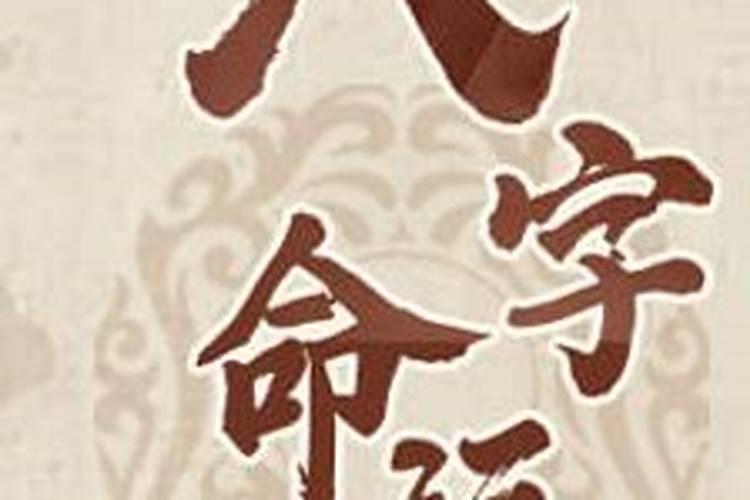 童子命算命先生能算出来吗？