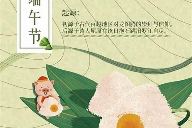 端午节风俗由来