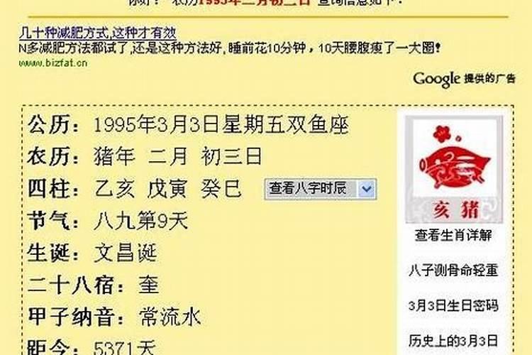 婚姻好不好八字代表的吗？