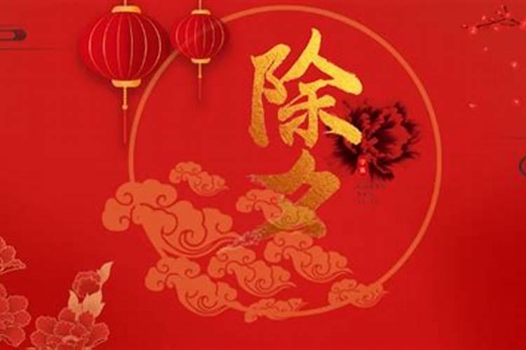 哦明年除夕是几号？