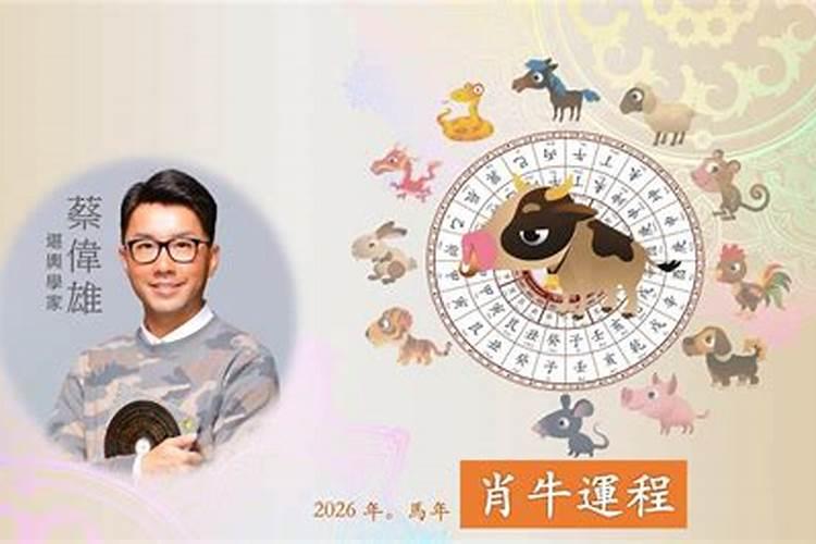 已丑生人2026年运程