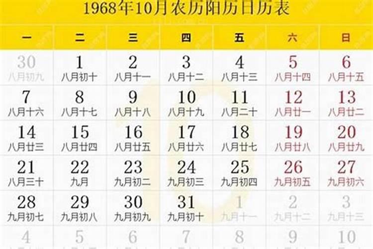 九月初九命运